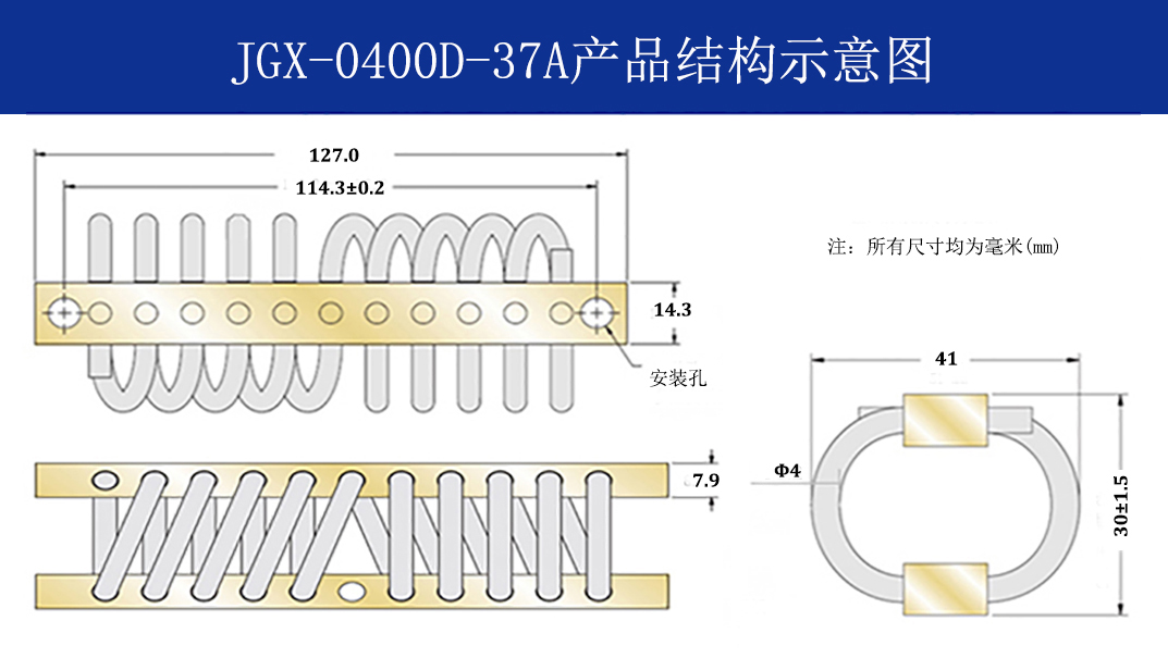 JGX-0400D-37A多應用鋼絲繩隔振器結(jié)構