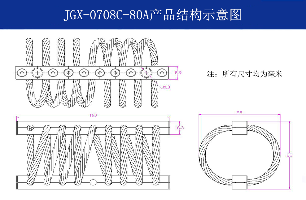 JGX-0708C-80艦載設(shè)備專(zhuān)用鋼絲繩隔振器